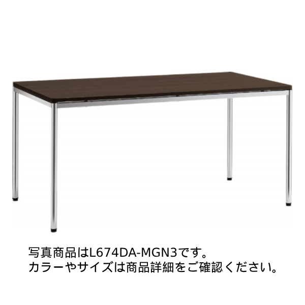 オカムラ ミーティングテーブル トレッセRテーブル(tresse-R) サイズ