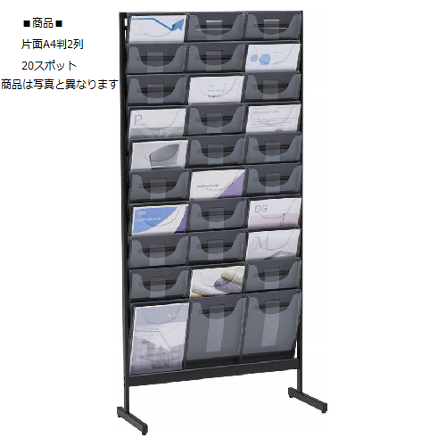 オカムラ パンフレットスタンド(パンフレットラック) 片面A4判2列 20