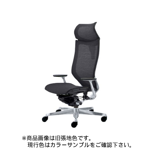 オカムラ アトラス エクストラハイバック 可動ヘッドレスト シルバーF ブラックB メッシュ CP21CA-FDH/CP21CA-FEH