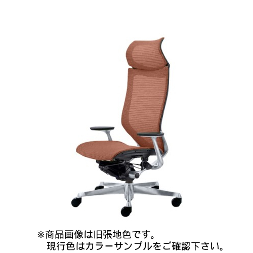 オカムラ アトラス エクストラハイバック 固定ヘッドレスト シルバーF ブラックB メッシュ CP27CA-FDH/CP27CA-FEH