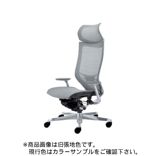 オカムラ アトラス エクストラハイバック 固定ヘッドレスト シルバーF ホワイトB メッシュ ランバー付 CP27CE-FDH/CP27CE-FEH