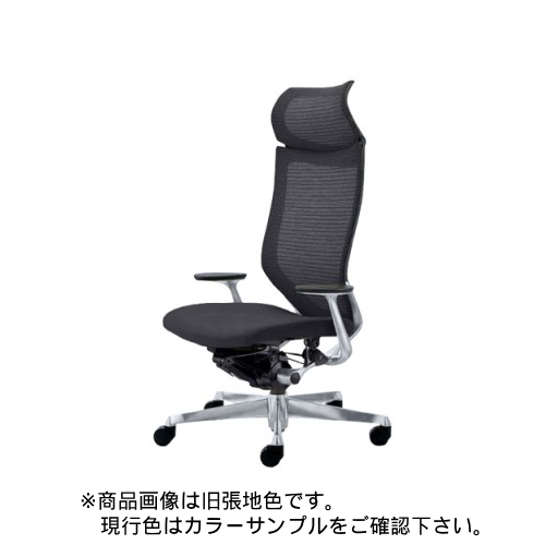 オカムラ アトラス エクストラハイバック 固定ヘッドレスト シルバーF ブラックB クッション CP27DA-FDF/CP27DA-FEF