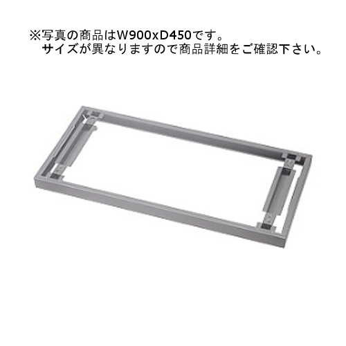 プラス エルロク(L6) ベース W450xD450用 L5-05 635-369