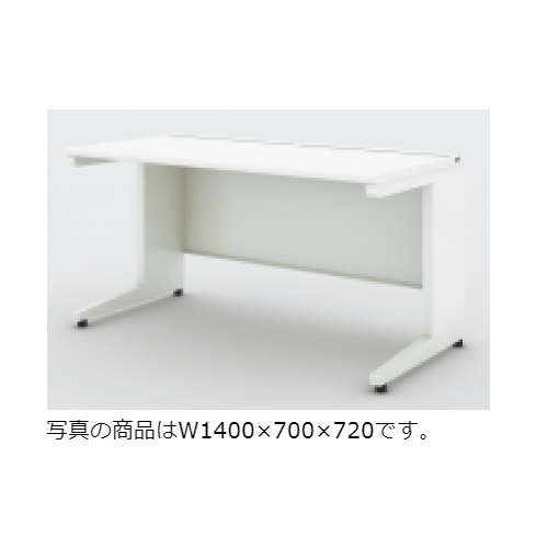 プラス US-1Sデスク 平机 L字脚 センタートレーなし UR-156HN W1500×D600×H720 775-881/775-882/775-883
