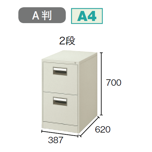 プラス ファイリングキャビネット A4サイズ引き出しタイプ 1列-2段 W387×D620×H700 A4-2N/21-531