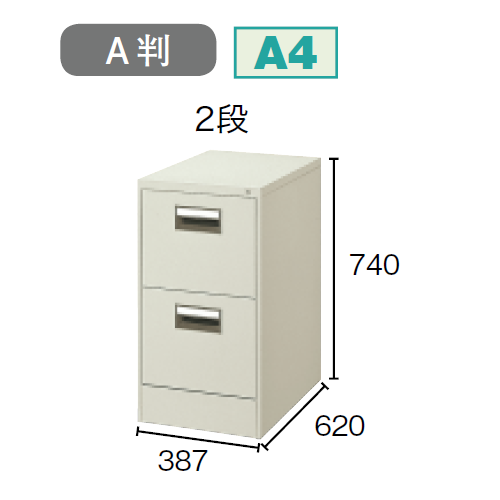 プラス ファイリングキャビネット A4サイズ引き出しタイプ 1列-2段 W387×D620×H740 A4-2/21-532