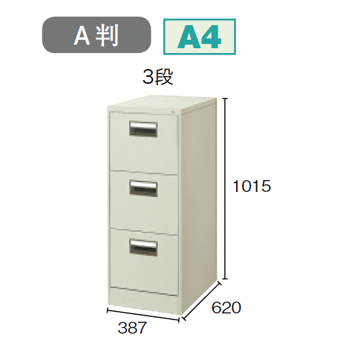 プラス ファイリングキャビネット A4サイズ引き出しタイプ 1列-3段 W387×D620×H1015 A4-3/21-533