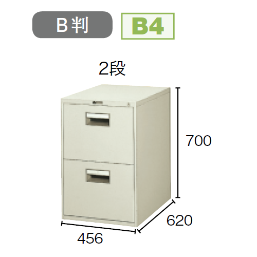 プラス ファイリングキャビネット B4サイズ引き出しタイプ 1列-2段 W456×D620×H700 B4-2N/21-541