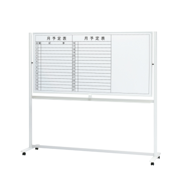プラス ホワイトボード LB2 シリーズ 脚付（両面）タイプ 罫引きフォーマット 月予定表　横罫 LB2-360DHAT 423-839