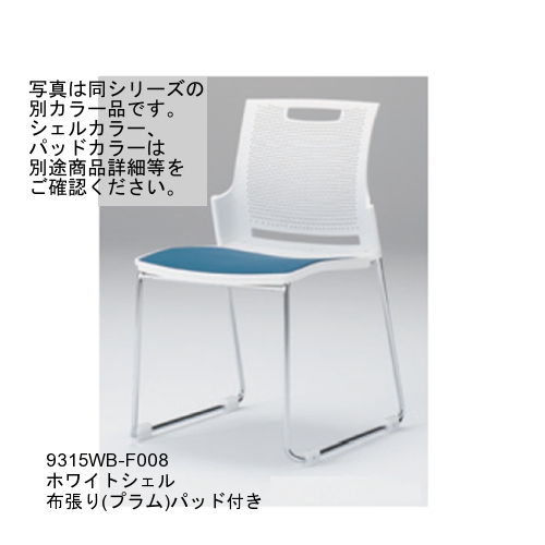 オカムラ ミーティングチェア スカラールフトチェア 樹脂パンチングシェル ブラックシェル パッド付き 9315GB-F/9315GB-PB