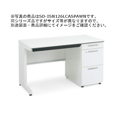 コクヨ ISデスク 片袖デスク W1600×D750×H720 A4タイプ(3段) シリンダー錠 SD-ISN1675LCAS