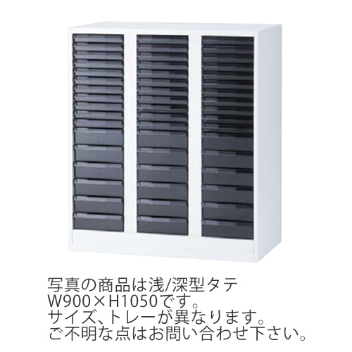 ウチダ BEストレージ スモークトレーキャビネット A4サイズ 浅型タテ 浅69個 下置き TCA-10/A4（CC） 5-849-0392