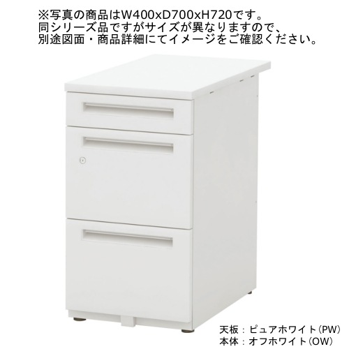 ウチダ スカエナデスク Stype 脇デスク SK A4-3段 シリンダー錠 脇SS046A4-3SK 5-110-182