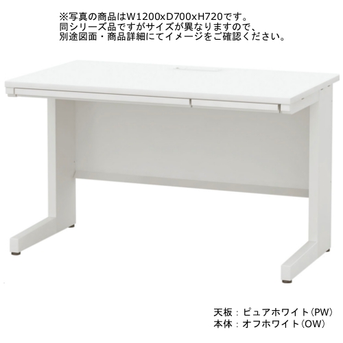 ウチダ スカエナデスク Stype 平デスク 引出し付きタイプ 平SSL147H 5-110-425