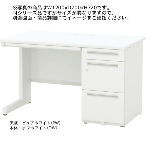 ウチダ スカエナデスク Stype 片袖デスク SKH7 A4-3段 シリンダー錠 片SS167A4-3SKH7 5-116-239