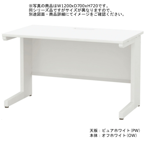 ウチダ スカエナデスク Stype 平デスク 引出し無しタイプ 平SSL148H7 5-116-402