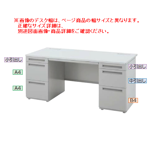 ウチダ フィードアールデスク 両袖デスク A4-3段/B4-3段 両FR147A4B4-SK  5-119-1468