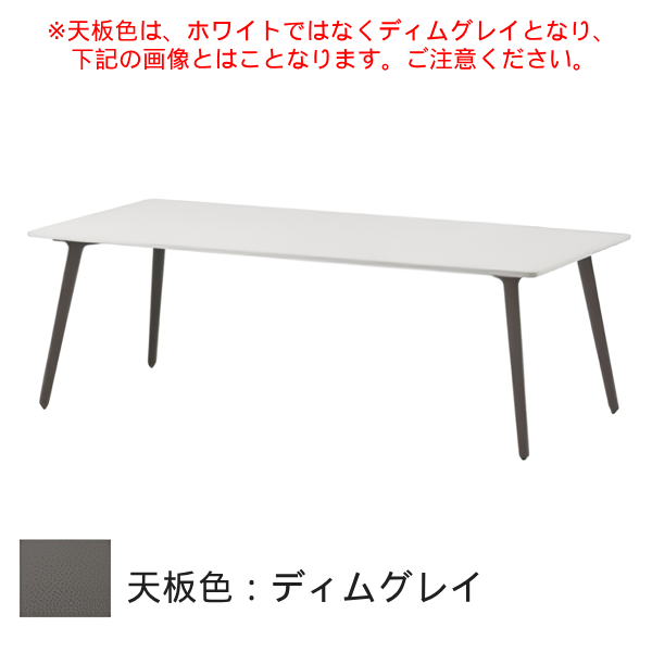 内田洋行 ミーティングテーブル レムナ(LEMNA) 単体タイプ 長方形タイプ 配線孔なし MT2111 5-203-54□6