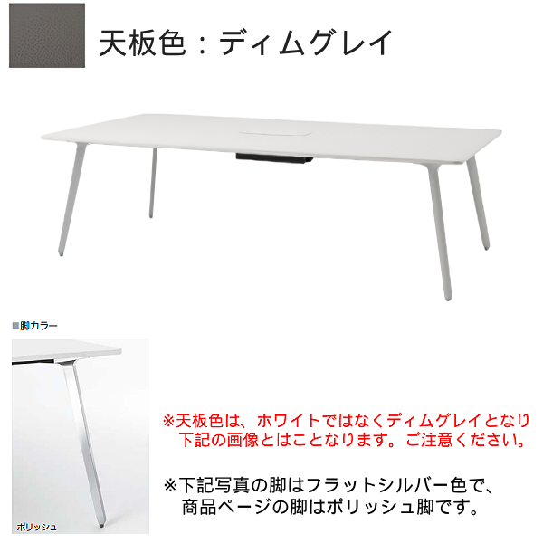 内田洋行 ミーティングテーブル レムナLEMNA 単体タイプ 長方形タイプ ポリッシュ脚 配線孔あり MT1890C 5-203-5656