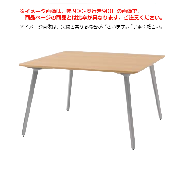 内田洋行 ミーティングテーブル レムナ(LEMNA) 単体タイプ スクエアテーブル MT1212 5-203-63□□