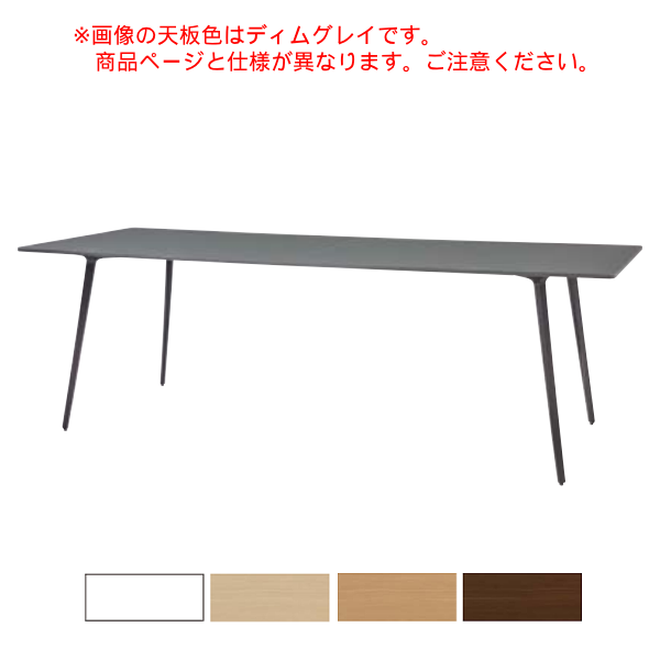 内田洋行 レムナテーブル LEMNA ハイタイプ CE脚連結 張出天板 配線孔無し MTHN3212 CEEX 5-205-51