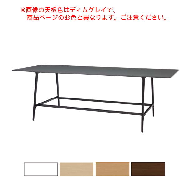 内田洋行 ミーティングテーブル レムナ(LEMNA) ハイタイプ フットステー付 IE脚連結 張出天板 配線孔なし MTHN FS2812 IEEX 5-205-57□□