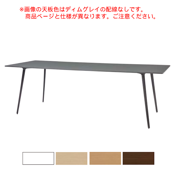 内田洋行 レムナテーブル LEMNA ハイタイプ CE脚連結 張出天板 配線孔有 MTHN2812C CEEX 5-205-60