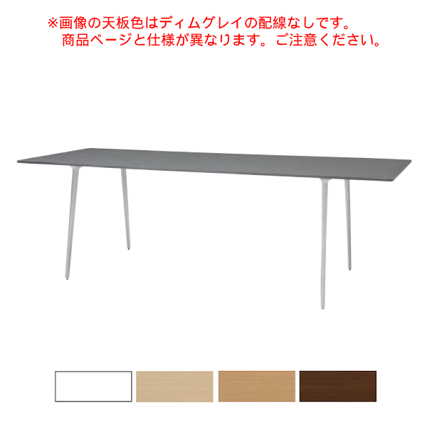 内田洋行 レムナテーブル LEMNA ハイタイプ IE脚連結 張出天板 配線孔有 MTHN2812C IEEX 5-205-65