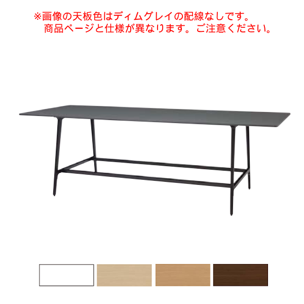 内田洋行 ミーティングテーブル レムナ LEMNA ハイタイプ フットステー付 IE脚連結 張出天板 配線孔あり MTHN FS3212C IEEX 5-205-68□□