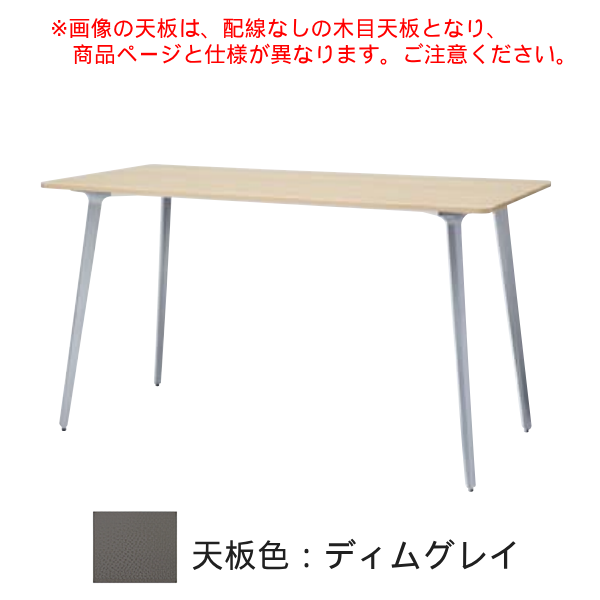 内田洋行 ミーティングテーブル レムナ(LEMNA) ハイタイプ 単体タイプ 長方形タイプ 配線孔あり MTHN1890C 5-205-76□6