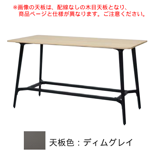 内田洋行 ミーティングテーブル レムナ LEMNA ハイタイプ 単体 フットステー付 配線孔有 MTH FS2412C 5-205-95□6