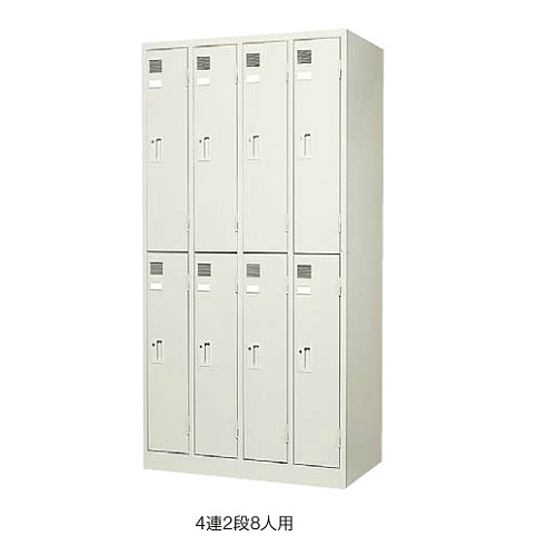 ウチダ システムロッカー 4連2段 8人用ロッカー 東日本/西日本地区 5-860-5008