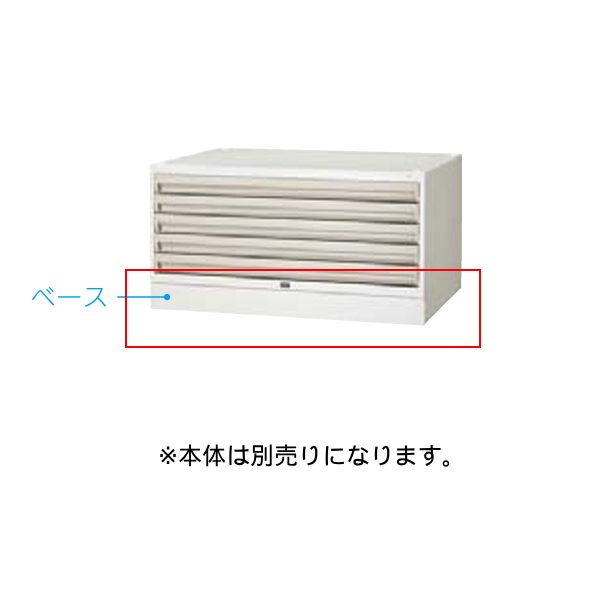内田洋行 マップマスターN(マップケース) A0判用マップマスターN用ベース  W1375×D988×H93mm 1-874-7150