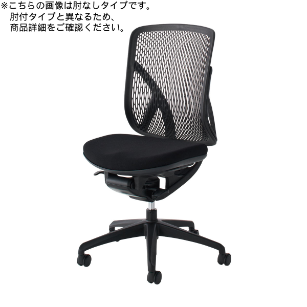 内田洋行 イエラチェア(Yera) 樹脂メッシュタイプ リング肘 SV0041 5-342-5321