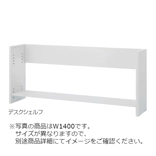 ウチダ デスクシェルフ W1000×D300×H600 5-231-1210