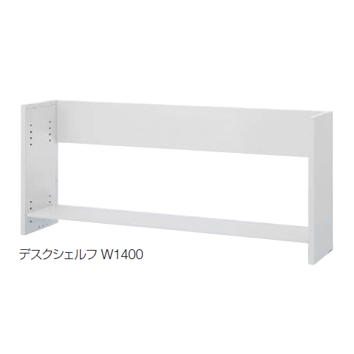 ウチダ デスクシェルフ W1400×D300×H600 5-231-1230