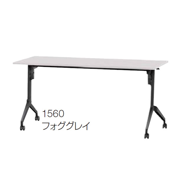 ウチダ ミーティングテーブル パラグラフACシリーズ 平行スタックテーブル 幕板なし 棚板なし 1560 6-176-635
