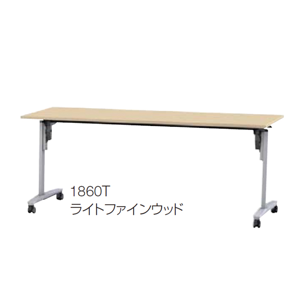 ウチダ ミーティングテーブル パラグラフTLシリーズ サイドスタックテーブル 幕板なし 棚板付 1845T 6-176-026