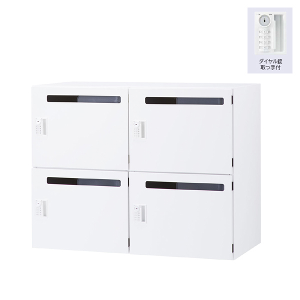 ウチダ パーソナルロッカー エルレージ 2列 オフホワイト 庫内高さ322mm 2列2段 投函口有 ダイヤル錠 5-856-4412