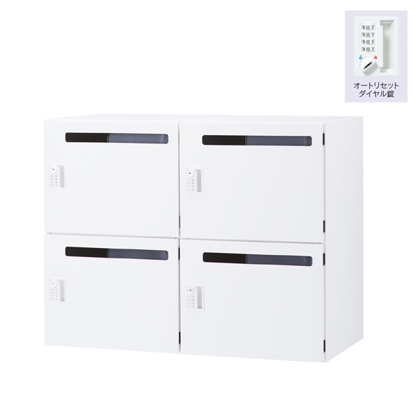 ウチダ ロッカー エルレージ 2列 オフホワイト 庫内高さ322mm 2列2段 投函口有 オートリセットダイヤル錠 5-856-4422