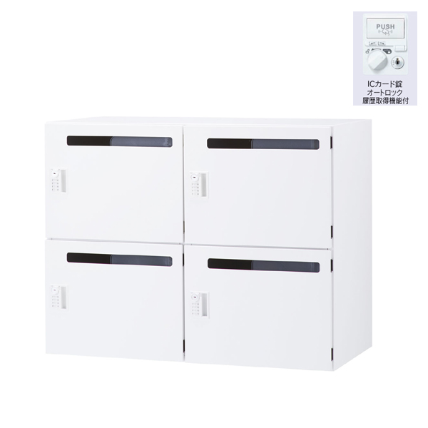 ウチダ パーソナルロッカー エルレージ 2列 オフホワイト 庫内高さ322mm 2列2段 投函口有 ICカード錠履歴 5-856-4452