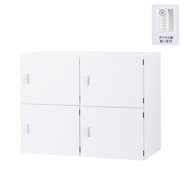 ウチダ パーソナルロッカー エルレージ 2列 オフホワイト 庫内高さ322mm 2列2段 投函口無 ダイヤル錠 5-856-4512