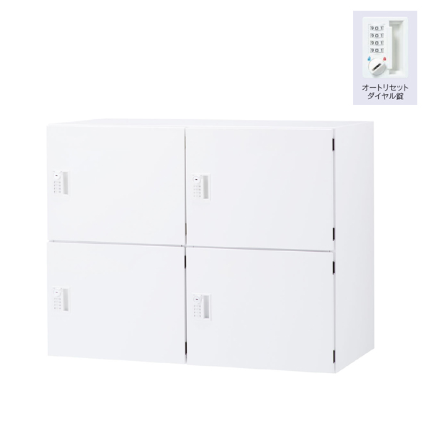ウチダ ロッカー エルレージ 2列 オフホワイト 庫内高さ322mm 2列2段 投函口無 オートリセットダイヤル錠 5-856-4522