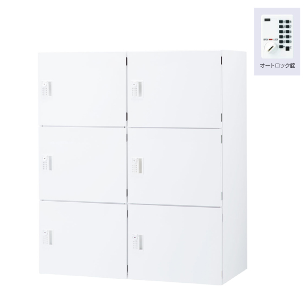 ウチダ パーソナルロッカー エルレージ 2列 オフホワイト 庫内高さ324mm 2列3段 投函口無 オートロック錠 5-856-5532