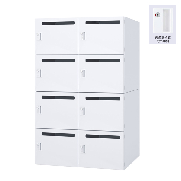 ウチダ パーソナルロッカー エルレージ 2列 オフホワイト 庫内高さ322mm 2列4段 投函口有 内筒交換錠 5-856-2402