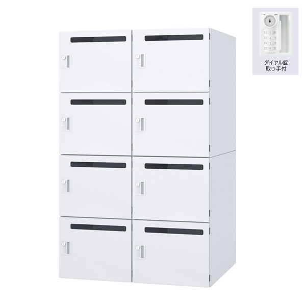 ウチダ パーソナルロッカー エルレージ 2列 オフホワイト 庫内高さ322mm 2列4段 投函口有 ダイヤル錠 5-856-2412