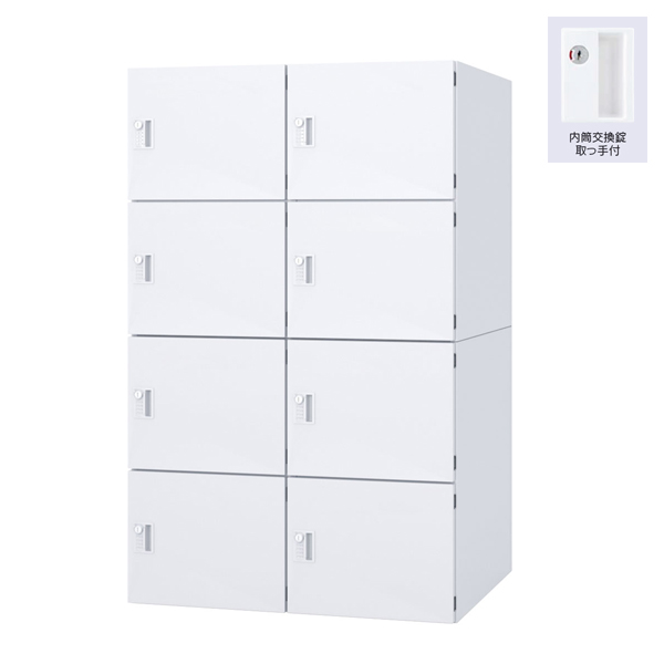 ウチダ パーソナルロッカー エルレージ 2列 オフホワイト 庫内高さ322mm 2列4段 投函口無 内筒交換錠 5-856-2502