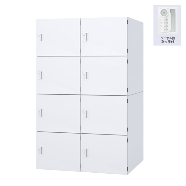ウチダ パーソナルロッカー エルレージ 2列 オフホワイト 庫内高さ322mm 2列4段 投函口無 ダイヤル錠 5-856-2512