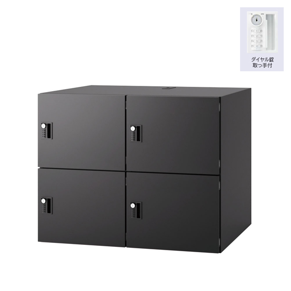 ウチダ パーソナルロッカー エルレージ 2列 エルブラック 庫内高さ322mm 2列2段 投函口無 ダイヤル錠 5-856-4511