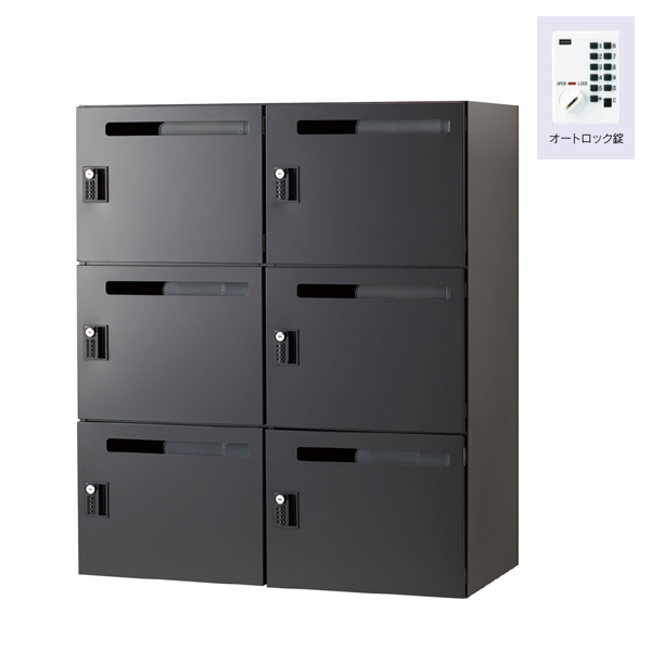 ウチダ パーソナルロッカー エルレージ 2列 エルブラック 庫内高さ324mm 2列3段 投函口有 オートロック錠 5-856-5431